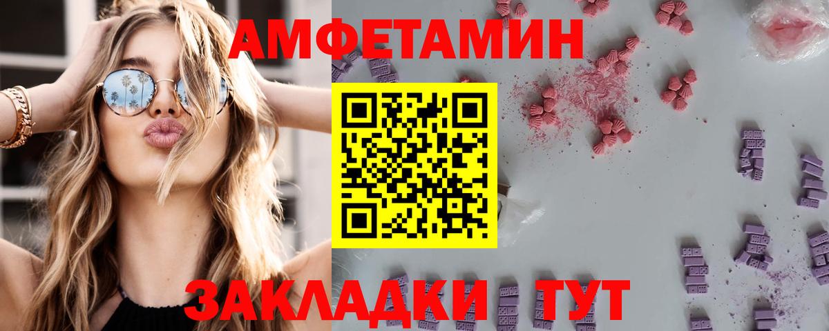 АМФЕТАМИН  Вход с VPN  Лысьва  Amphetamine VHQ 