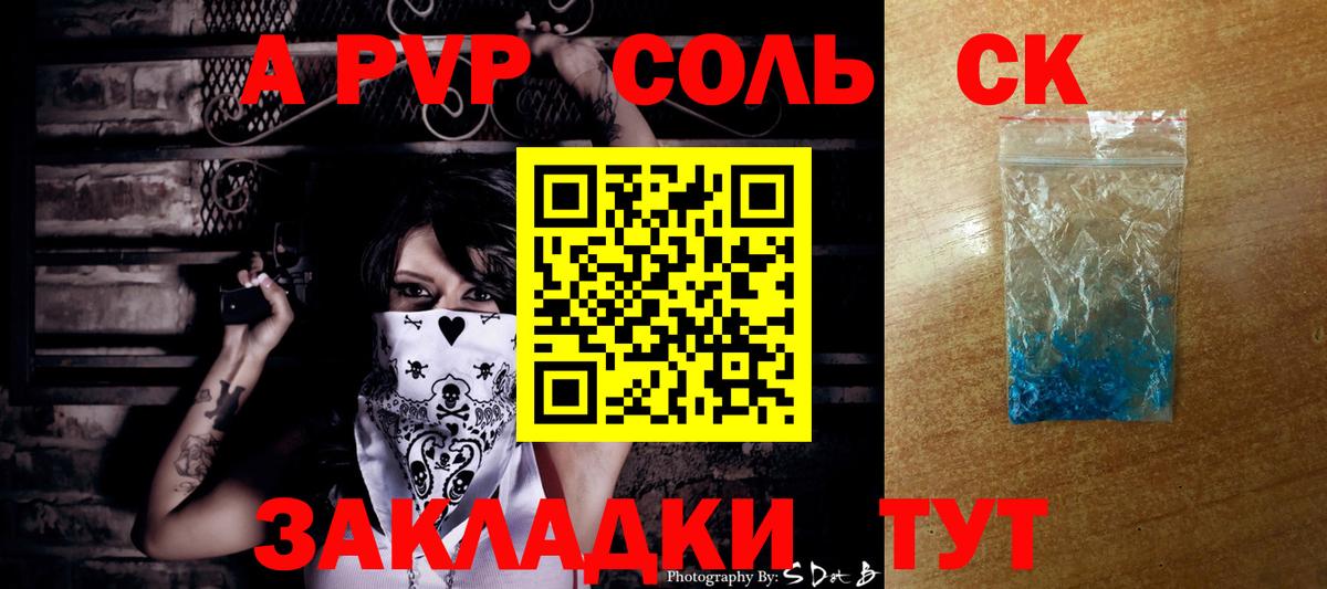 Alpha-PVP VHQ  Вход с VPN  А ПВП СК  А ПВП крисы CK  A-PVP  Лысьва 