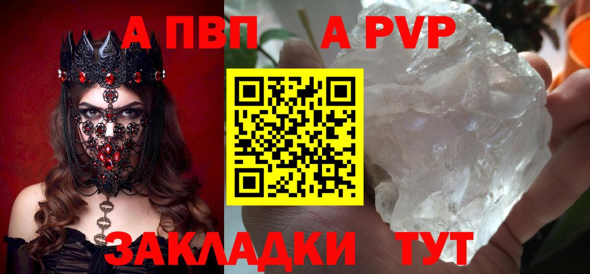 Alfa_PVP мука Лысьва
