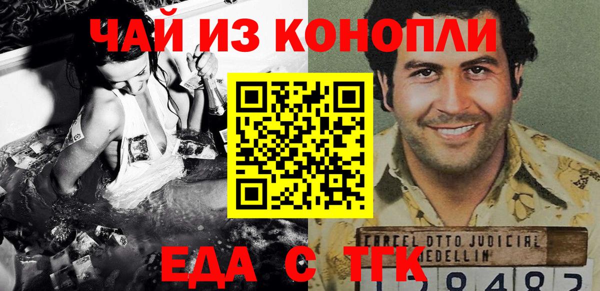 Лысьва  Печенье с ТГК конопля  Вход с VPN 