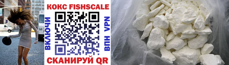 Cocaine Fish Scale  Лысьва 