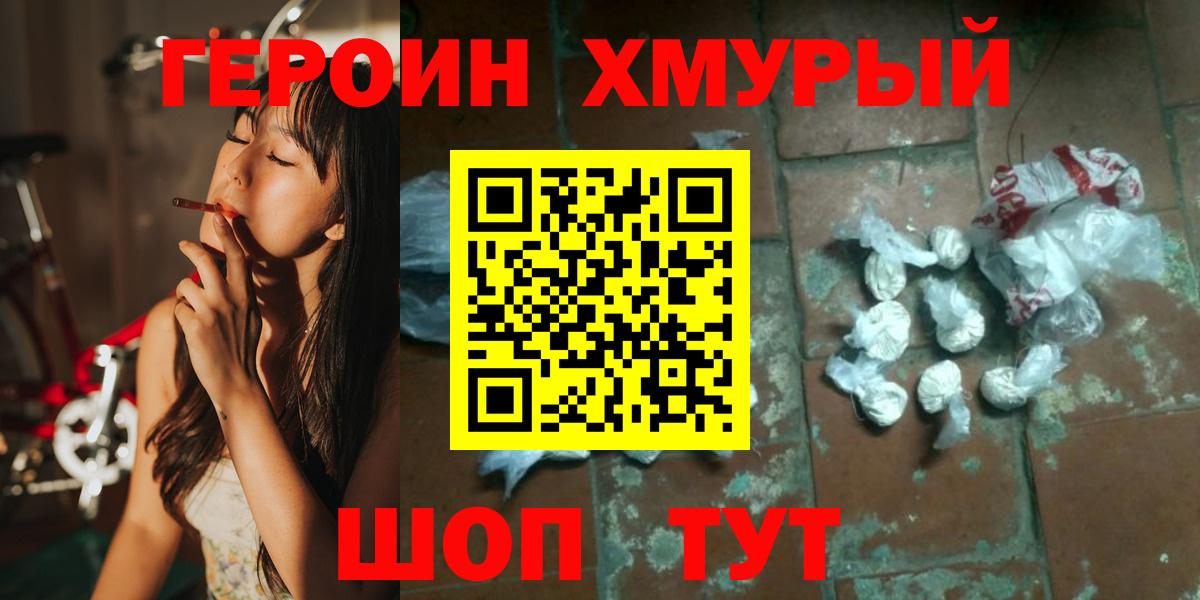 Героин Афган  Вход с VPN  Лысьва 