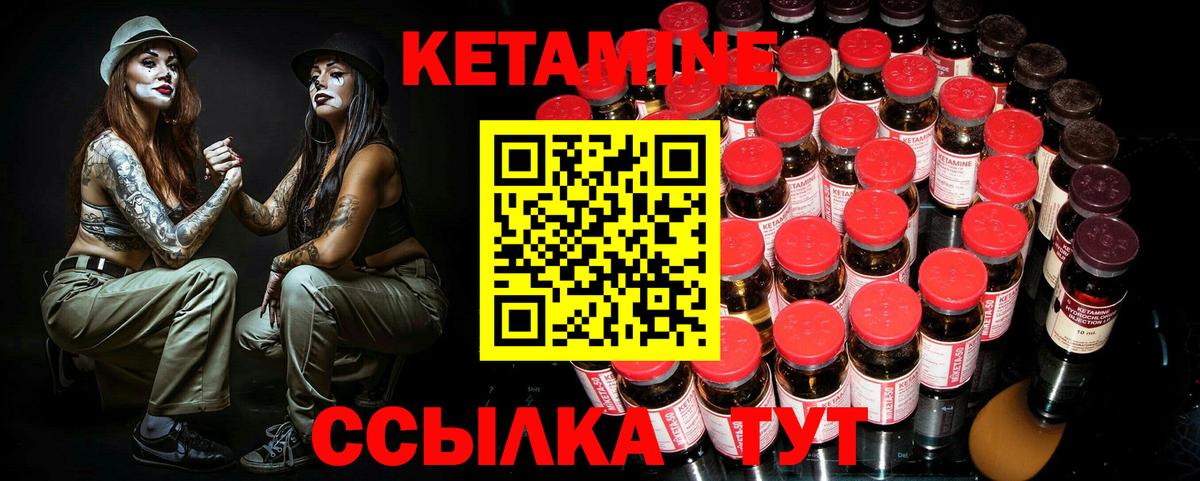 Кетамин ketamine Лысьва
