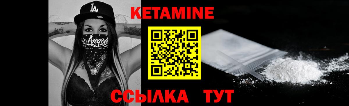 Лысьва  Кетамин VHQ  Вход с VPN 