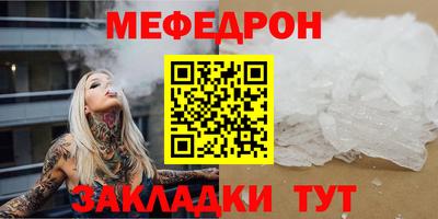 мефедрон мука Донской
