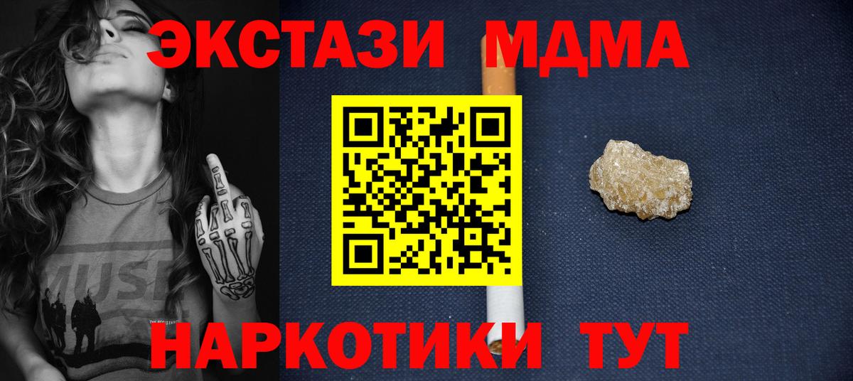 МДМА Molly Лысьва