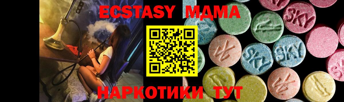 Лысьва  MDMA молли  Вход с VPN  МДМА  МДМА crystal 