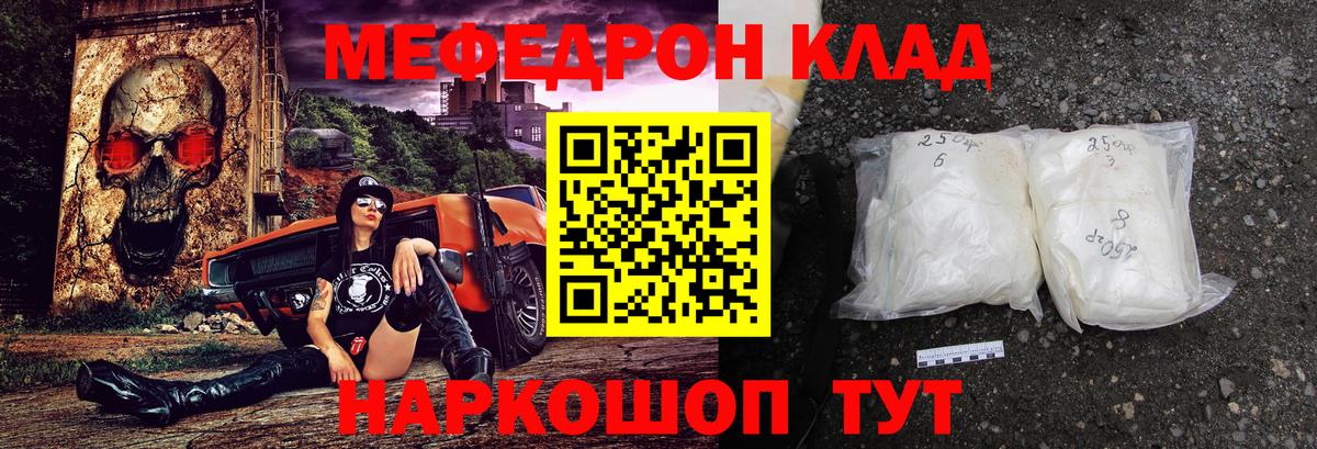 Меф мука Лысьва