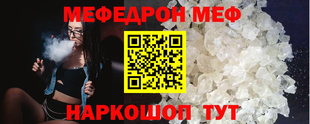 Лысьва  МЯУ-МЯУ мука  Вход с VPN  Меф  Меф мука 