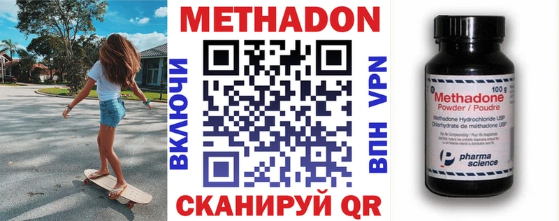 Метадон белоснежный  Лысьва 