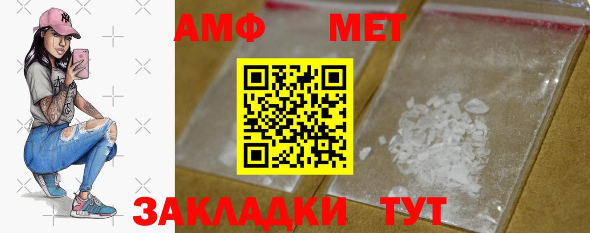Метамфетамин мет  Метамфетамин мет  Лысьва  Вход с VPN 