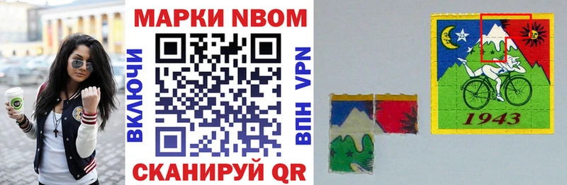 Марки NBOMe 1,8мг  мега ССЫЛКА  Лысьва 
